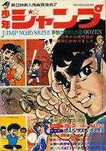 Weekly Shônen Jump 16 Magazine de prépublication
