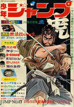 Weekly Shônen Jump 17 Magazine de prépublication