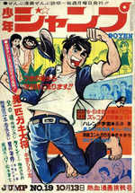 Weekly Shônen Jump 19 Magazine de prépublication