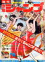 Weekly Shônen Jump 23 Magazine de prépublication