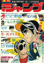 Weekly Shônen Jump 24 Magazine de prépublication