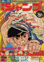 Weekly Shônen Jump 2.3 Magazine de prépublication