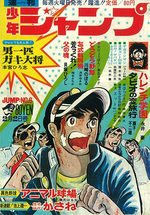 Weekly Shônen Jump 6 Magazine de prépublication