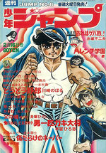 Weekly Shônen Jump 7 Magazine de prépublication