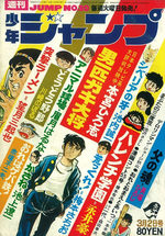 Weekly Shônen Jump 10 Magazine de prépublication