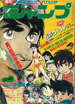 Weekly Shônen Jump 11 Magazine de prépublication