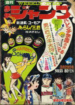 Weekly Shônen Jump 13 Magazine de prépublication