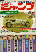 Weekly Shônen Jump 19 Magazine de prépublication