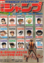 Weekly Shônen Jump 20 Magazine de prépublication