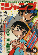 Weekly Shônen Jump 22 Magazine de prépublication