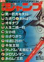 Weekly Shônen Jump 24 Magazine de prépublication