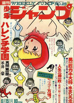Weekly Shônen Jump 25 Magazine de prépublication