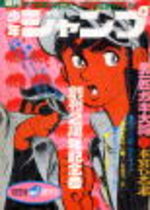 Weekly Shônen Jump 31 Magazine de prépublication
