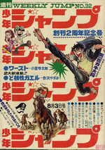 Weekly Shônen Jump 32 Magazine de prépublication