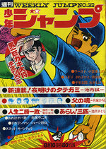 Weekly Shônen Jump 33 Magazine de prépublication