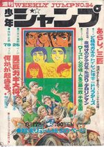 Weekly Shônen Jump 34 Magazine de prépublication