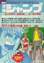Weekly Shônen Jump 35 Magazine de prépublication