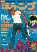 Weekly Shônen Jump 36 Magazine de prépublication