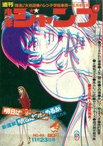 Weekly Shônen Jump 48 Magazine de prépublication