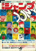 Weekly Shônen Jump 49 Magazine de prépublication