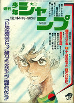 Weekly Shônen Jump 51 Magazine de prépublication
