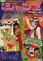 Weekly Shônen Jump 3.4 Magazine de prépublication