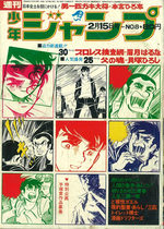Weekly Shônen Jump 8 Magazine de prépublication