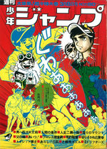 Weekly Shônen Jump 11 Magazine de prépublication