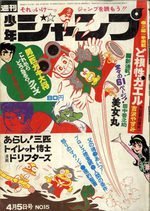 Weekly Shônen Jump 15 Magazine de prépublication
