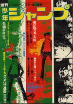 Weekly Shônen Jump 18 Magazine de prépublication