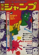 Weekly Shônen Jump 19 Magazine de prépublication