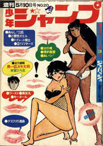 Weekly Shônen Jump 20 Magazine de prépublication