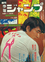 Weekly Shônen Jump 21 Magazine de prépublication