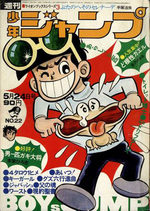 Weekly Shônen Jump 22 Magazine de prépublication