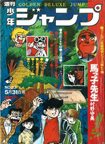 Weekly Shônen Jump 23 Magazine de prépublication