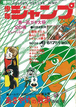 Weekly Shônen Jump 24 Magazine de prépublication