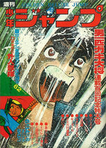 Weekly Shônen Jump 25 Magazine de prépublication