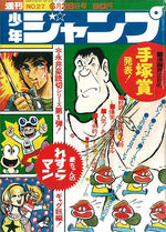 Weekly Shônen Jump 27 Magazine de prépublication