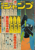 Weekly Shônen Jump 28 Magazine de prépublication