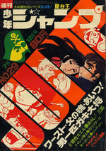 Weekly Shônen Jump 29 Magazine de prépublication
