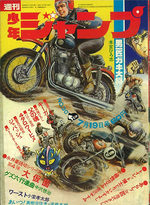 Weekly Shônen Jump 30 Magazine de prépublication