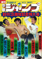 Weekly Shônen Jump 31 Magazine de prépublication