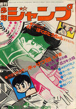 Weekly Shônen Jump 32 Magazine de prépublication