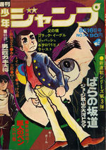 Weekly Shônen Jump 34 Magazine de prépublication