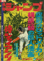 Weekly Shônen Jump 36 Magazine de prépublication
