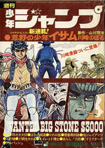 Weekly Shônen Jump 38 Magazine de prépublication
