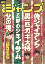 Weekly Shônen Jump 42 Magazine de prépublication