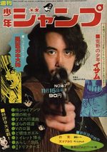 Weekly Shônen Jump 47 Magazine de prépublication