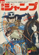 Weekly Shônen Jump 48 Magazine de prépublication