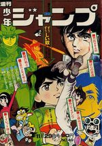 Weekly Shônen Jump 49 Magazine de prépublication